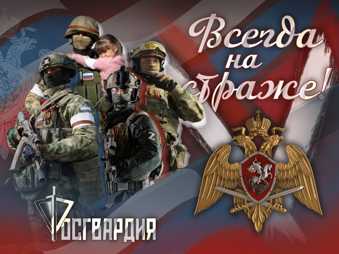 Росгвардия Псковской области приглашает на службу.