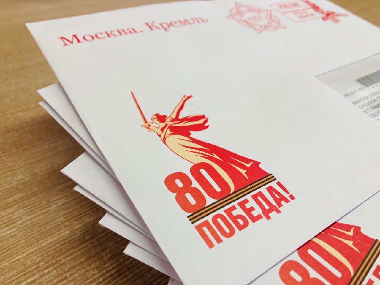Почта России доставит ветеранам поздравления Президента с 80-летием Победы.