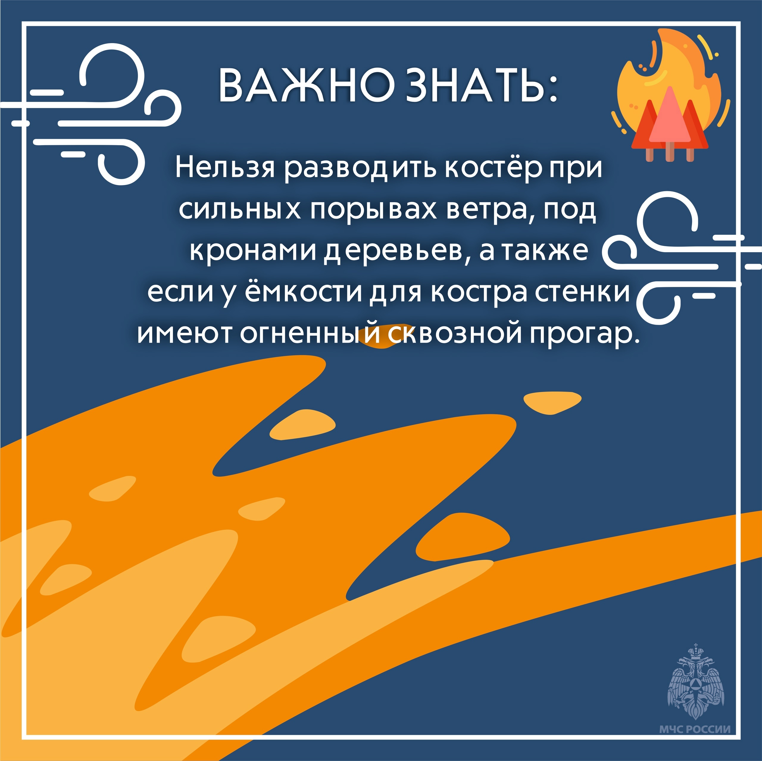 Останови огонь – не сжигай сухую траву!.