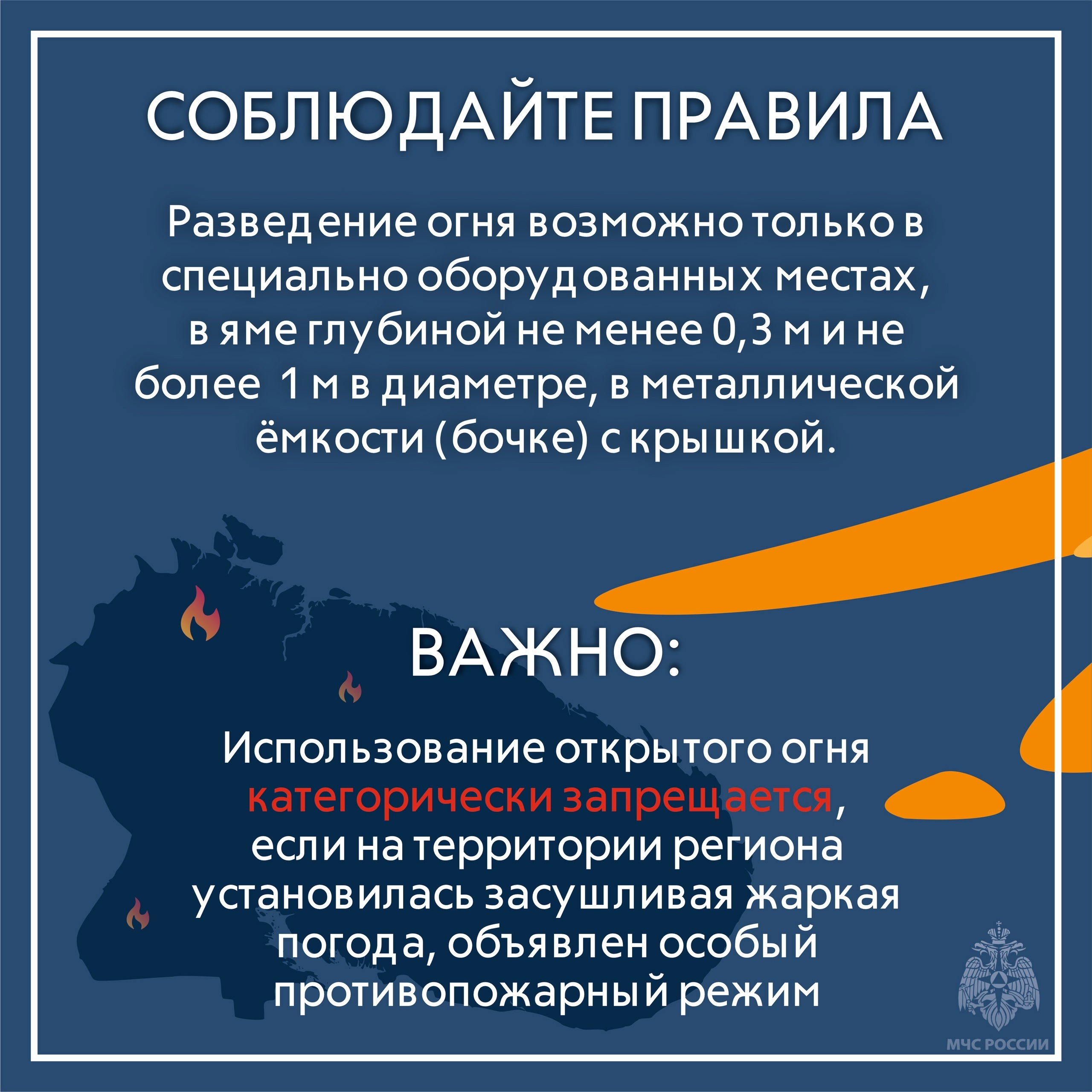 Останови огонь – не сжигай сухую траву!.