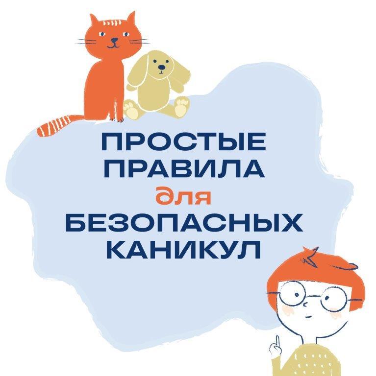 Правила безопасности при использовании газа.