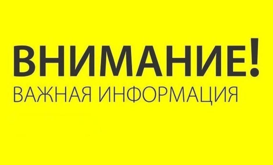 Угрозы о минирование объектов.