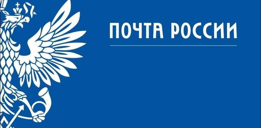 График работы почтовых отделений.