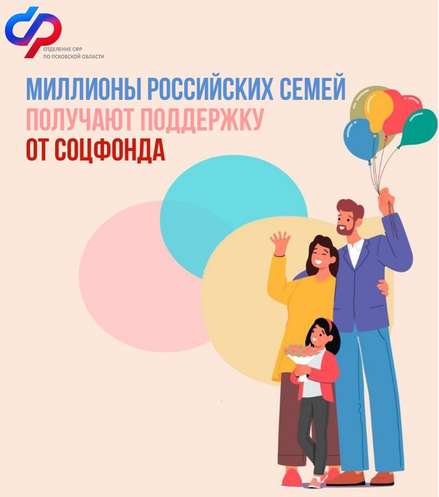 В Псковской области единое пособие получают родители 45 тысяч детей и 900 беременных женщин.