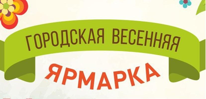 Ярмарка.