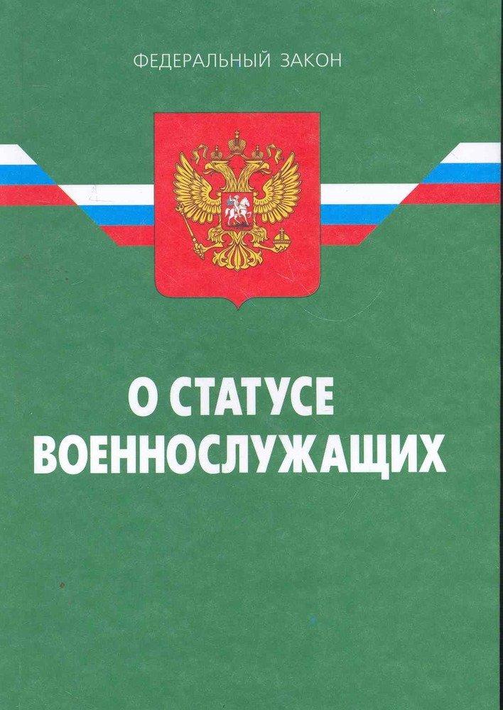 Установлены дополнительные гарантии детям военнослужащих.