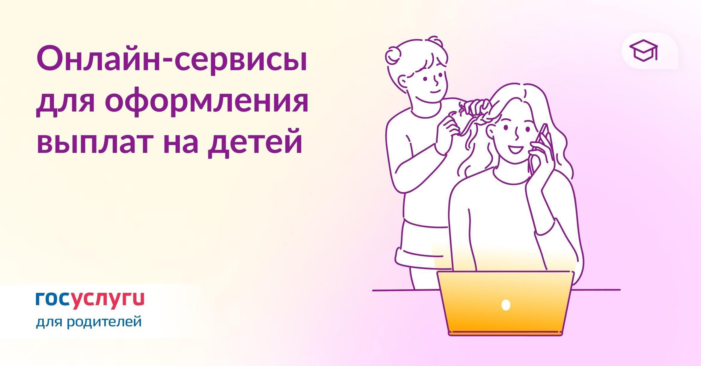 В 2024 году 36 семей приняли на воспитание детей и получили единовременное пособие.