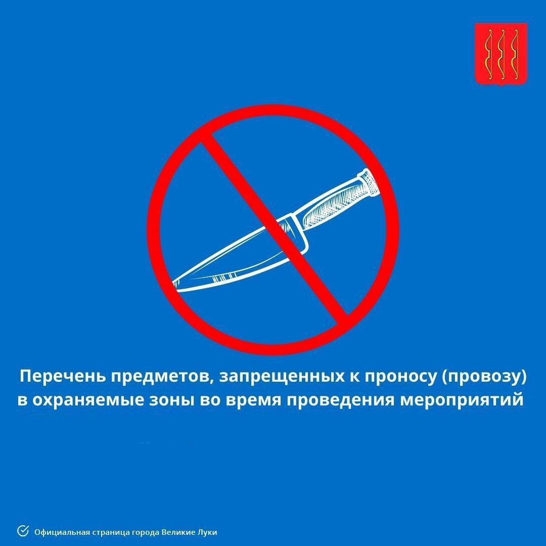 Уважаемые великолучане!.