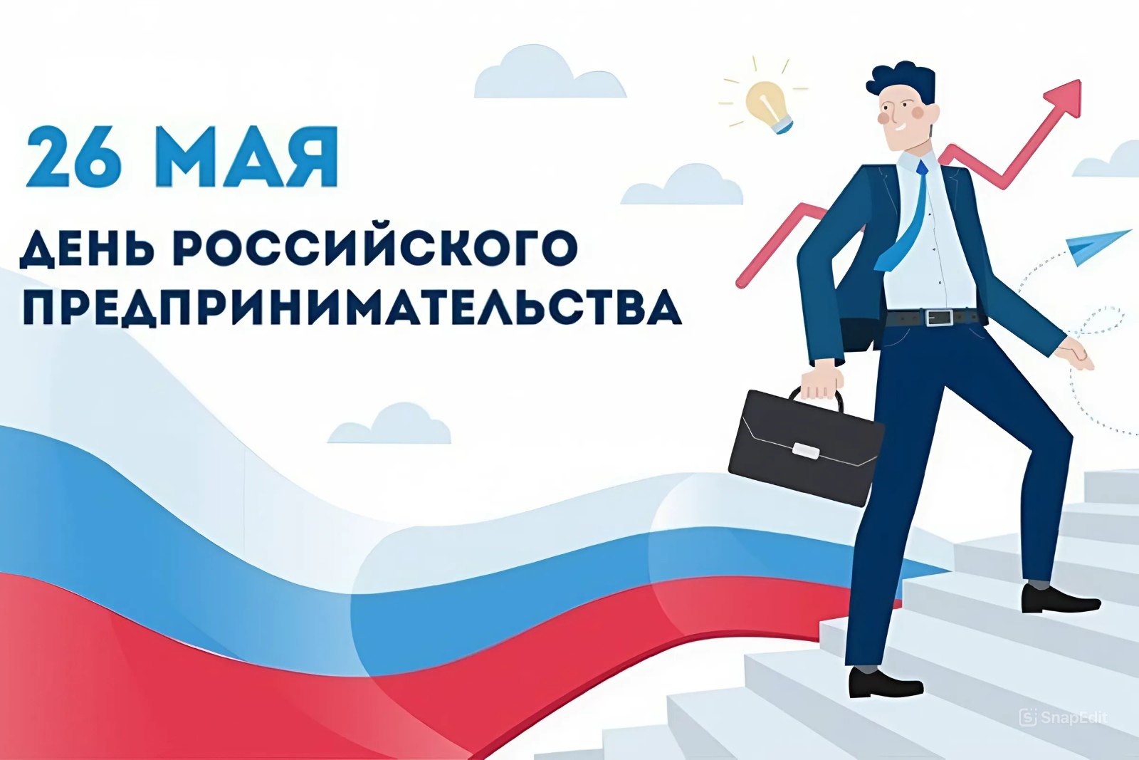 Поздравление с Днём российского предпринимательства от руководства города Великие Луки.