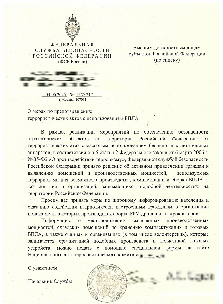 УФСБ России по Псковской области предупреждает о мошенниках.