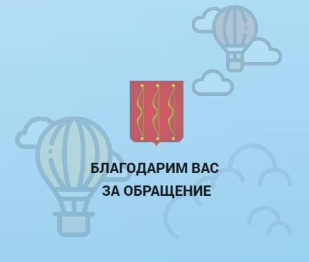 Вопрос отправлен