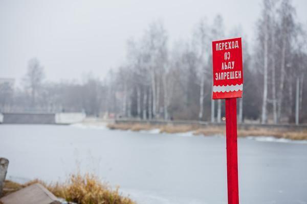 Действует запрет выхода пешеходов на лёд. Действует запрет выхода пешеходов на лёд.