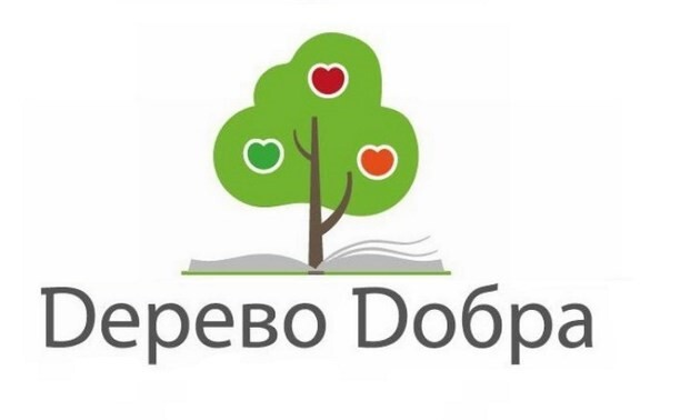 Жители Псковской области ежегодно принимают участие в благотворительной акции «Дерево добра». Жители Псковской области ежегодно принимают участие в благотворительной акции «Дерево добра».