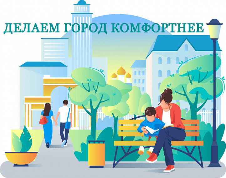Стартовало голосование по отбору общественных территорий для благоустройства. Стартовало голосование по отбору общественных территорий для благоустройства.