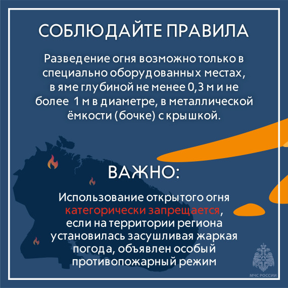 Останови огонь – не сжигай сухую траву!. Останови огонь – не сжигай сухую траву!.