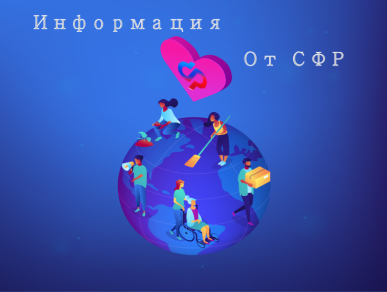 В отделение СФР информирует о формирования будущей пенсии самозанятых жителей. В отделение СФР информирует о формирования будущей пенсии самозанятых жителей.
